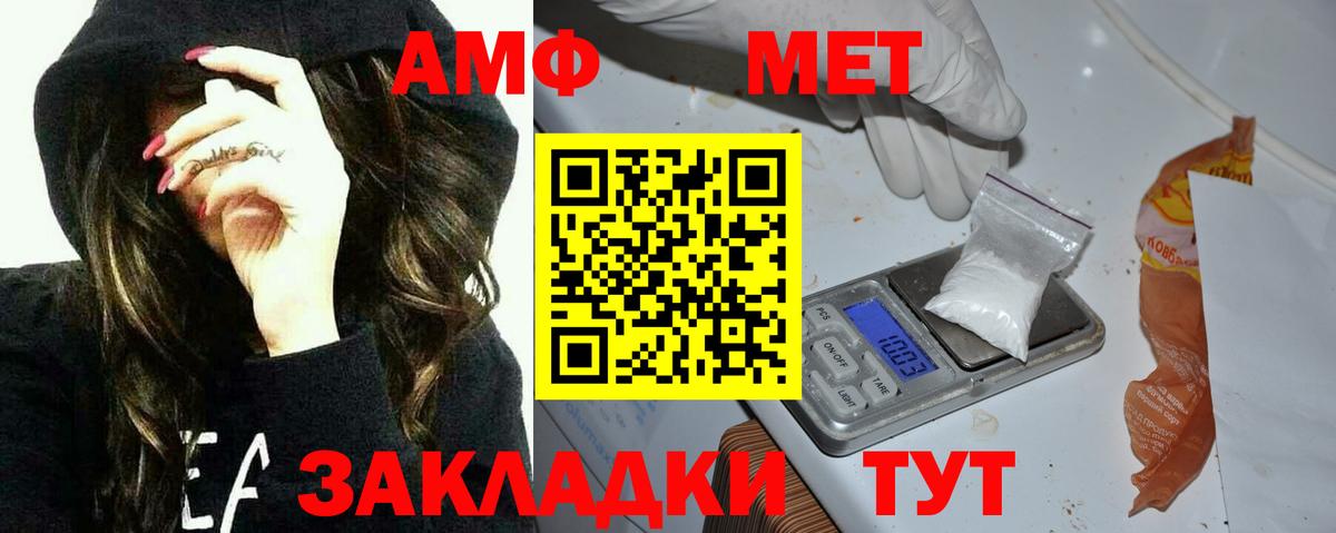 Оренбург  Амфетамин  Вход с VPN  Amphetamine 98% 