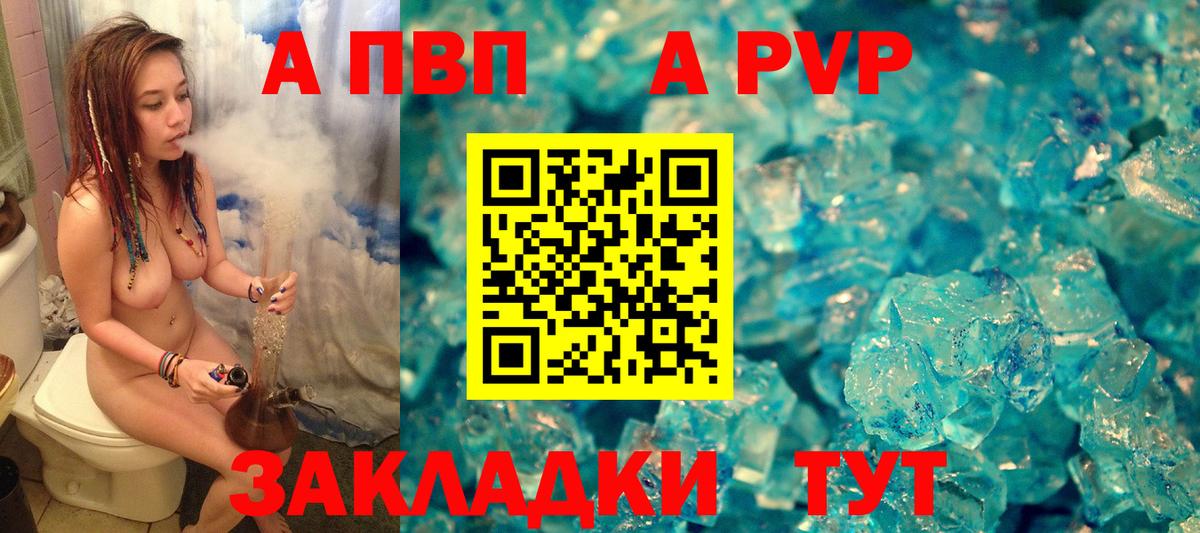 APVP Соль  APVP крисы CK  A-PVP  продажа наркотиков  Вход с VPN  Alpha PVP Crystall  Оренбург 