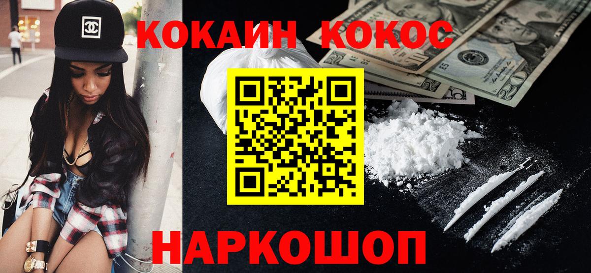 Оренбург  Cocaine 97%  COCAIN 97%  Кокаин  купить наркотики сайты  Вход с VPN 