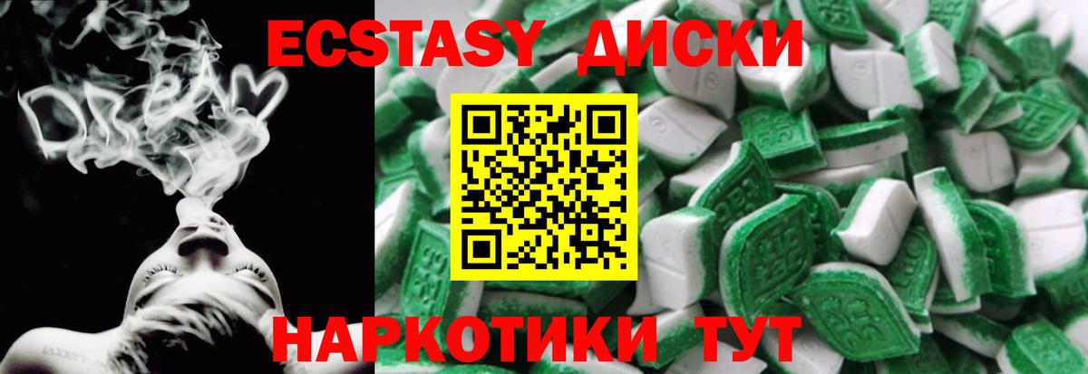 Экстази MDMA  Вход с VPN  ЭКСТАЗИ таблы  ЭКСТАЗИ  Оренбург 