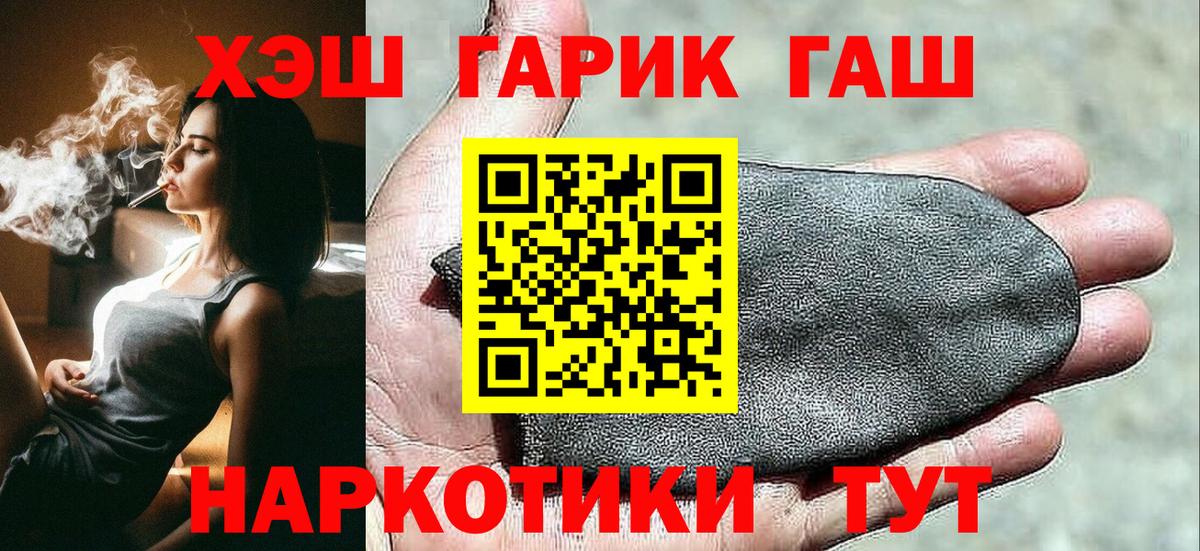 Гашиш AMNESIA HAZE  ГАШИШ гашик  ГАШ  где купить   Вход с VPN  Оренбург 
