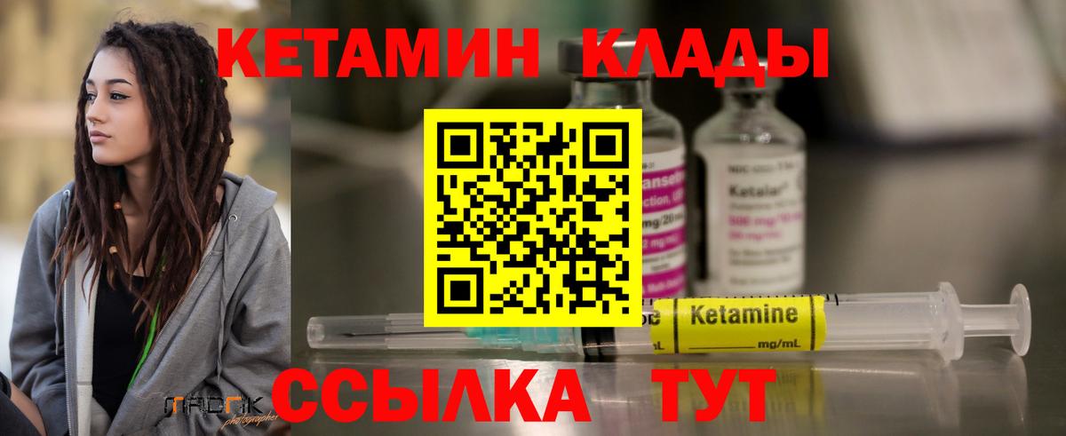Оренбург  КЕТАМИН VHQ  кракен tor  Кетамин ketamine  Вход с VPN 