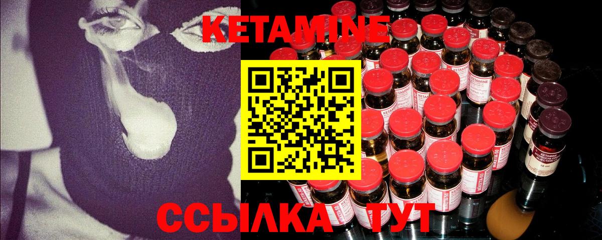 КЕТАМИН VHQ Оренбург