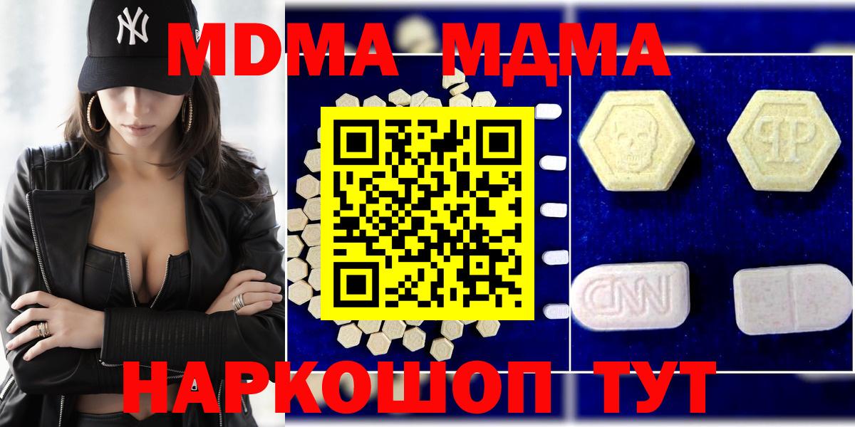 MDMA молли  Вход с VPN  МДМА  Оренбург  MDMA кристаллы 