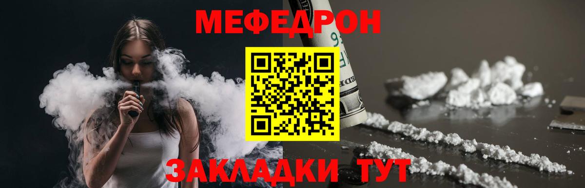 МЕФ Оренбург