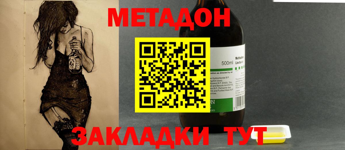 Метадон VHQ  Вход с VPN  Оренбург  mega зеркало  МЕТАДОН мёд 
