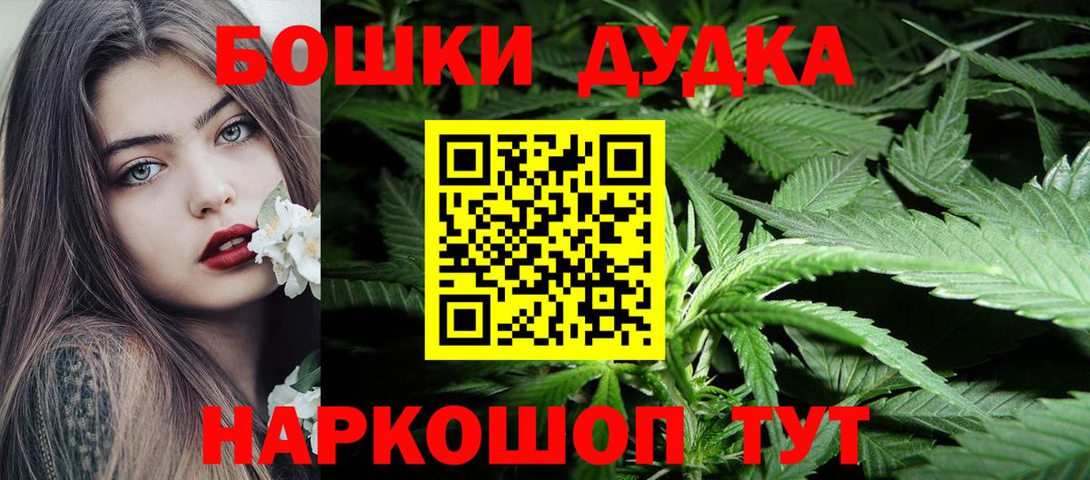 Бошки Шишки марихуана Оренбург